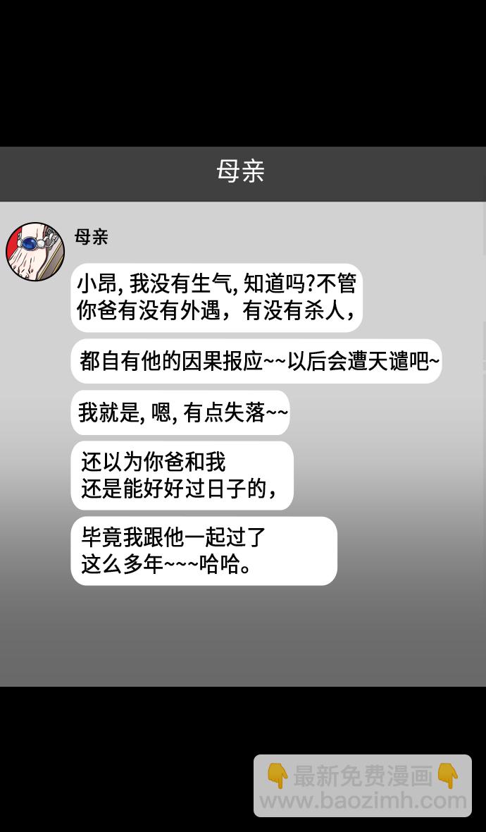 🍟摩登三国 [第211话] 官渡之战-充满怨恨的张绣 第13页