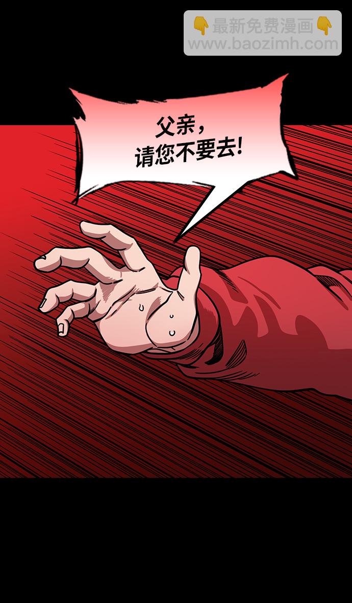 🍟摩登三国 [第211话] 官渡之战-充满怨恨的张绣 第15页
