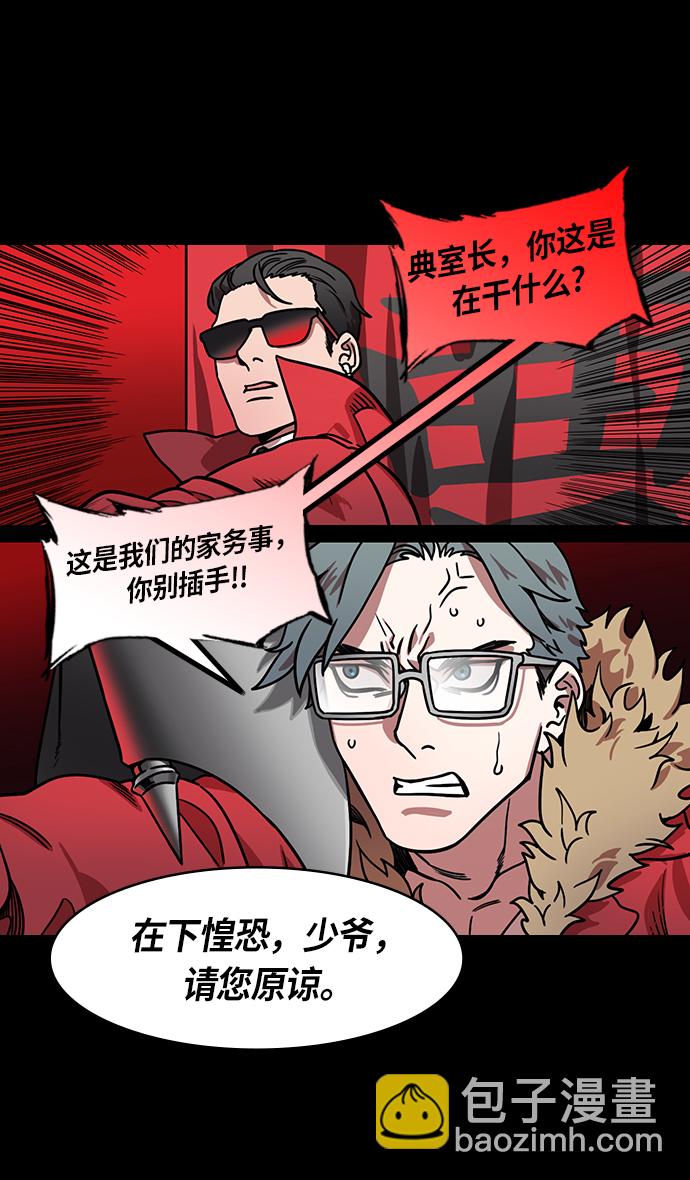 🍟摩登三国 [第211话] 官渡之战-充满怨恨的张绣 第17页