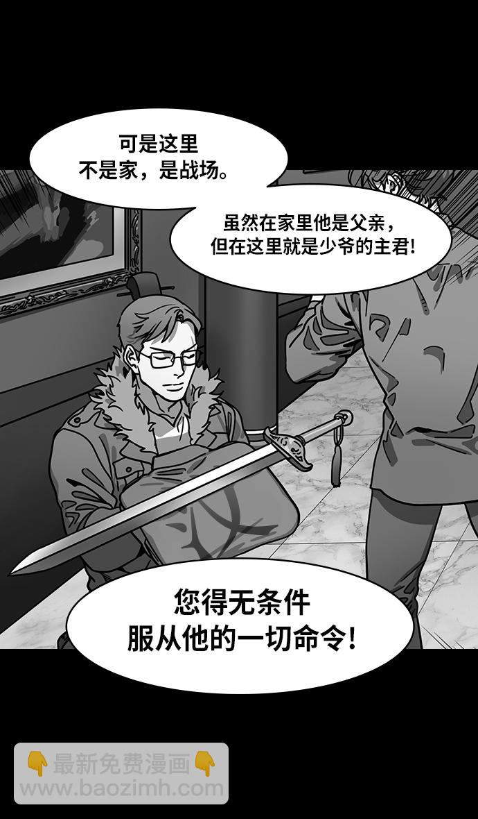 🍟摩登三国 [第211话] 官渡之战-充满怨恨的张绣 第18页