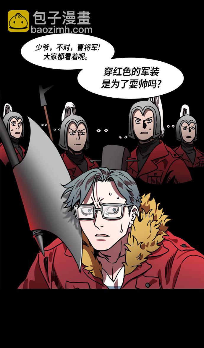 🍟摩登三国 [第211话] 官渡之战-充满怨恨的张绣 第20页