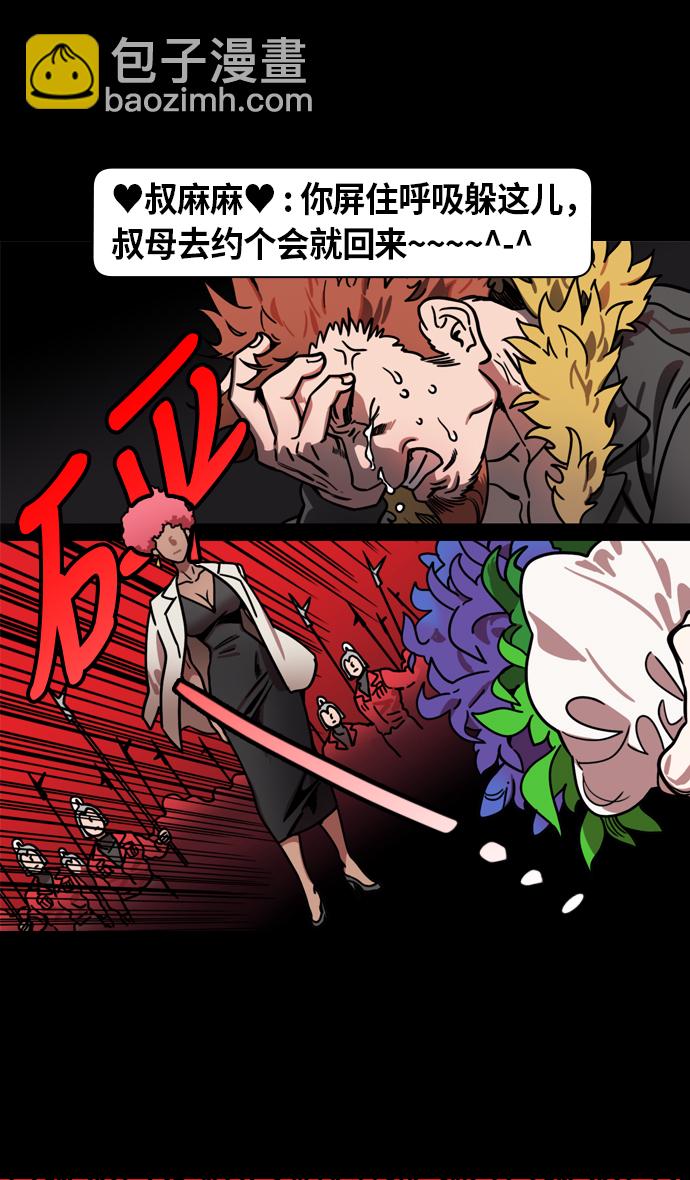 🍟摩登三国 [第211话] 官渡之战-充满怨恨的张绣 第27页