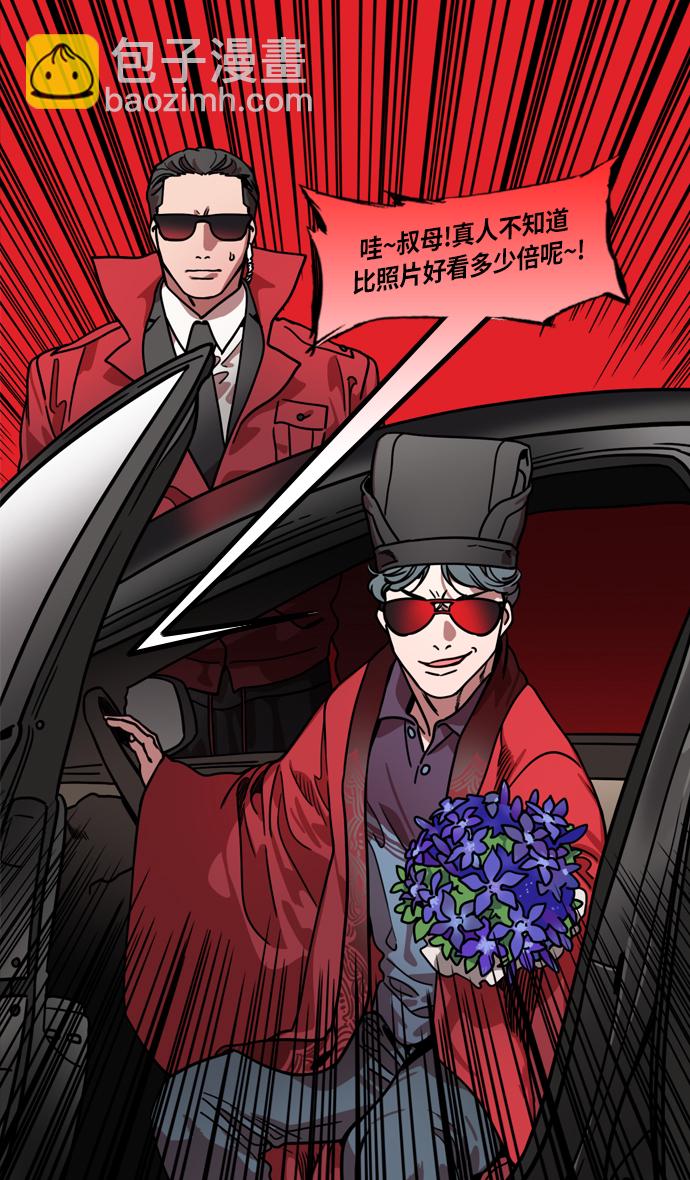 🍟摩登三国 [第211话] 官渡之战-充满怨恨的张绣 第28页