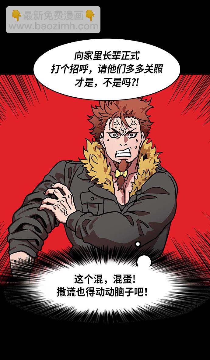 🍟摩登三国 [第211话] 官渡之战-充满怨恨的张绣 第8页