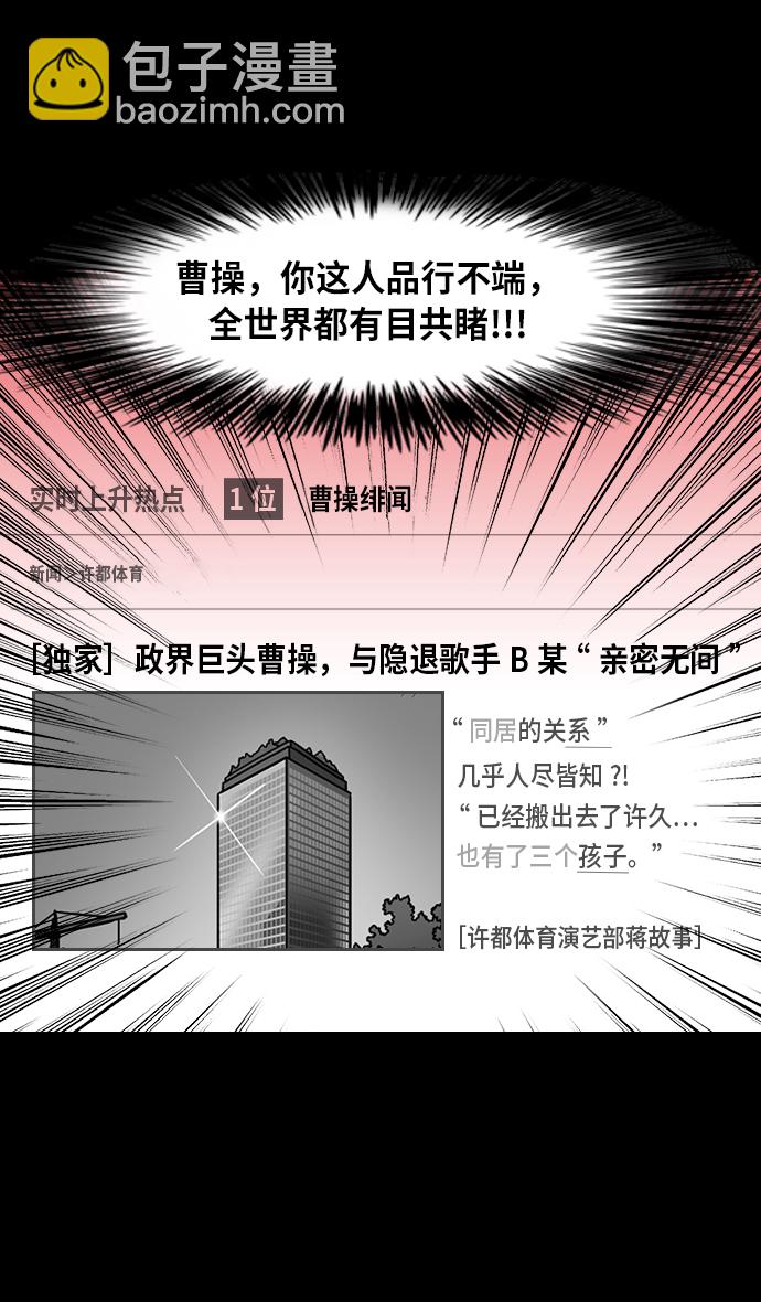 🍟摩登三国 [第211话] 官渡之战-充满怨恨的张绣 第9页