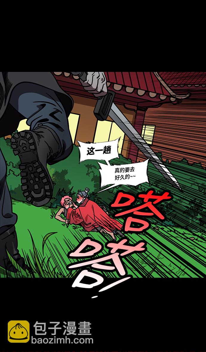 🍟摩登三国 [第213话] 官渡之战-死罪 第13页