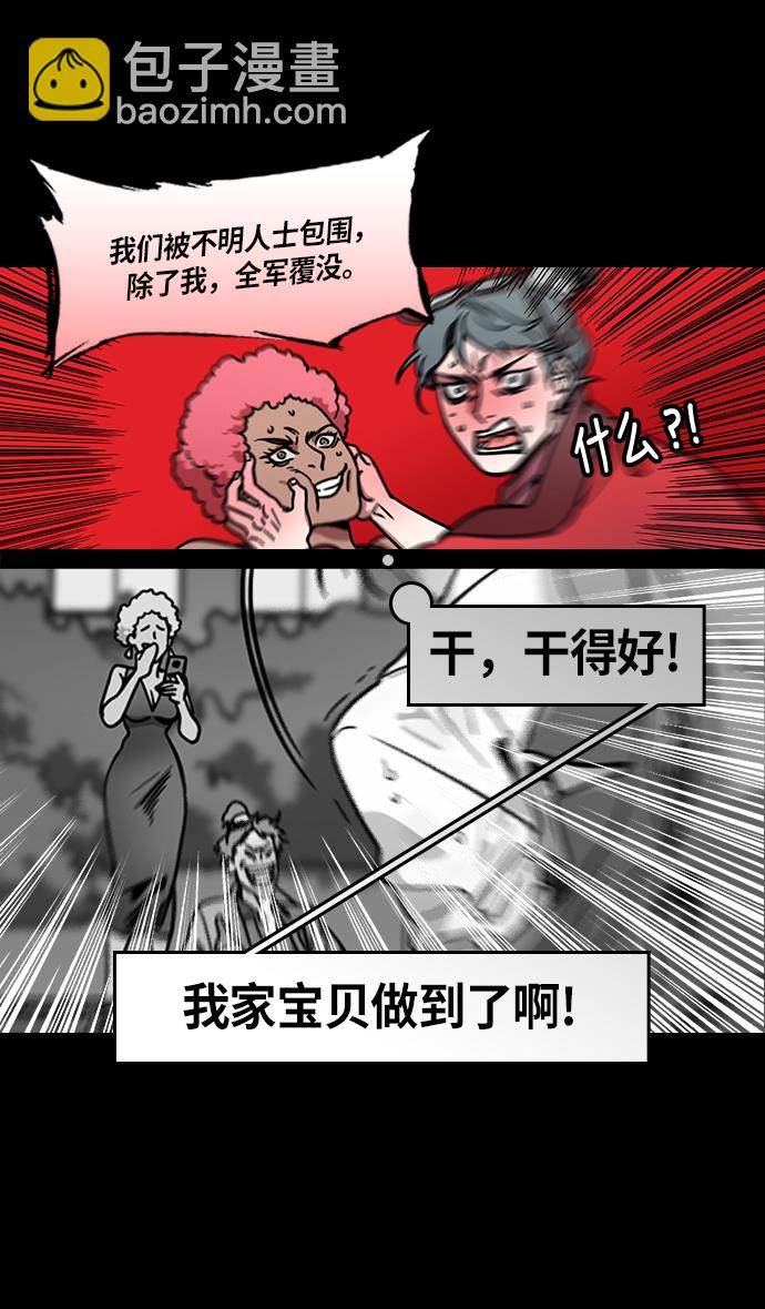 🍟摩登三国 [第213话] 官渡之战-死罪 第15页