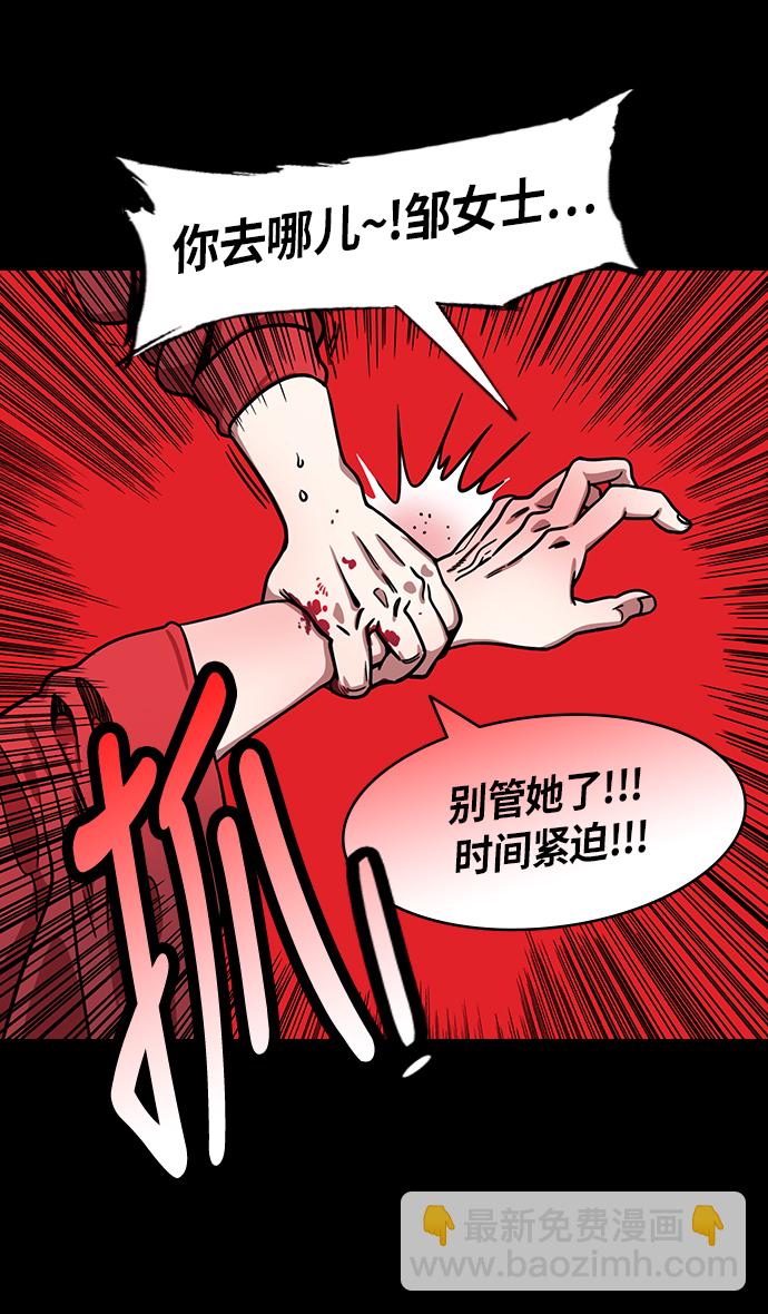 🍟摩登三国 [第213话] 官渡之战-死罪 第18页