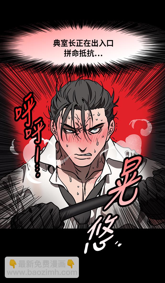 🍟摩登三国 [第213话] 官渡之战-死罪 第19页