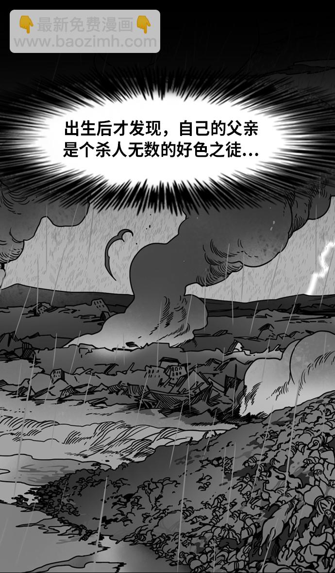 🍟摩登三国 [第213话] 官渡之战-死罪 第28页