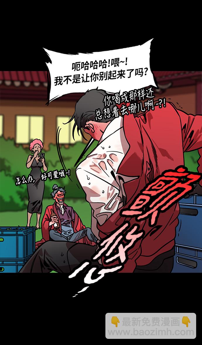 🍟摩登三国 [第213话] 官渡之战-死罪 第9页