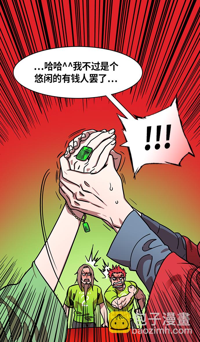 🍟摩登三国 [第215话] 官渡之战-吕布的女儿要结婚了？ 第10页