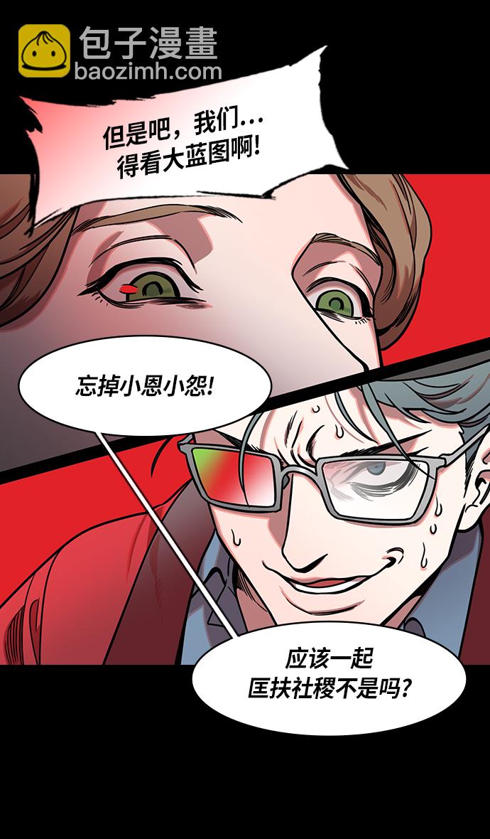 🍟摩登三国 [第215话] 官渡之战-吕布的女儿要结婚了？ 第12页