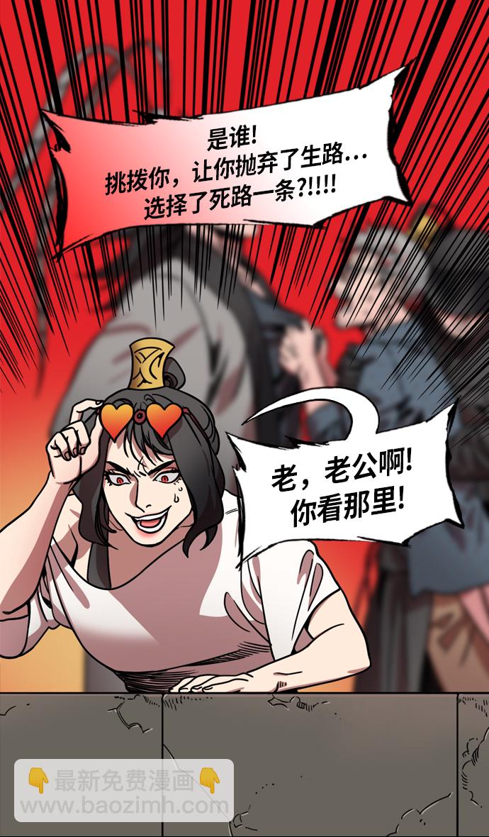 🍟摩登三国 [第215话] 官渡之战-吕布的女儿要结婚了？ 第29页