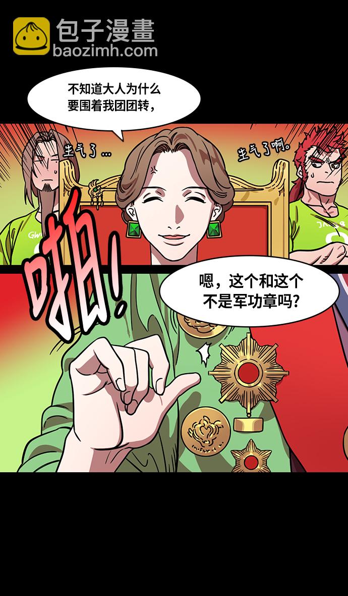 🍟摩登三国 [第215话] 官渡之战-吕布的女儿要结婚了？ 第6页