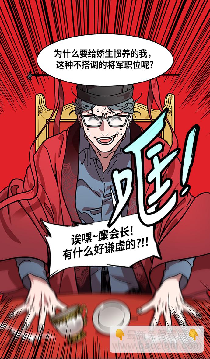🍟摩登三国 [第215话] 官渡之战-吕布的女儿要结婚了？ 第7页