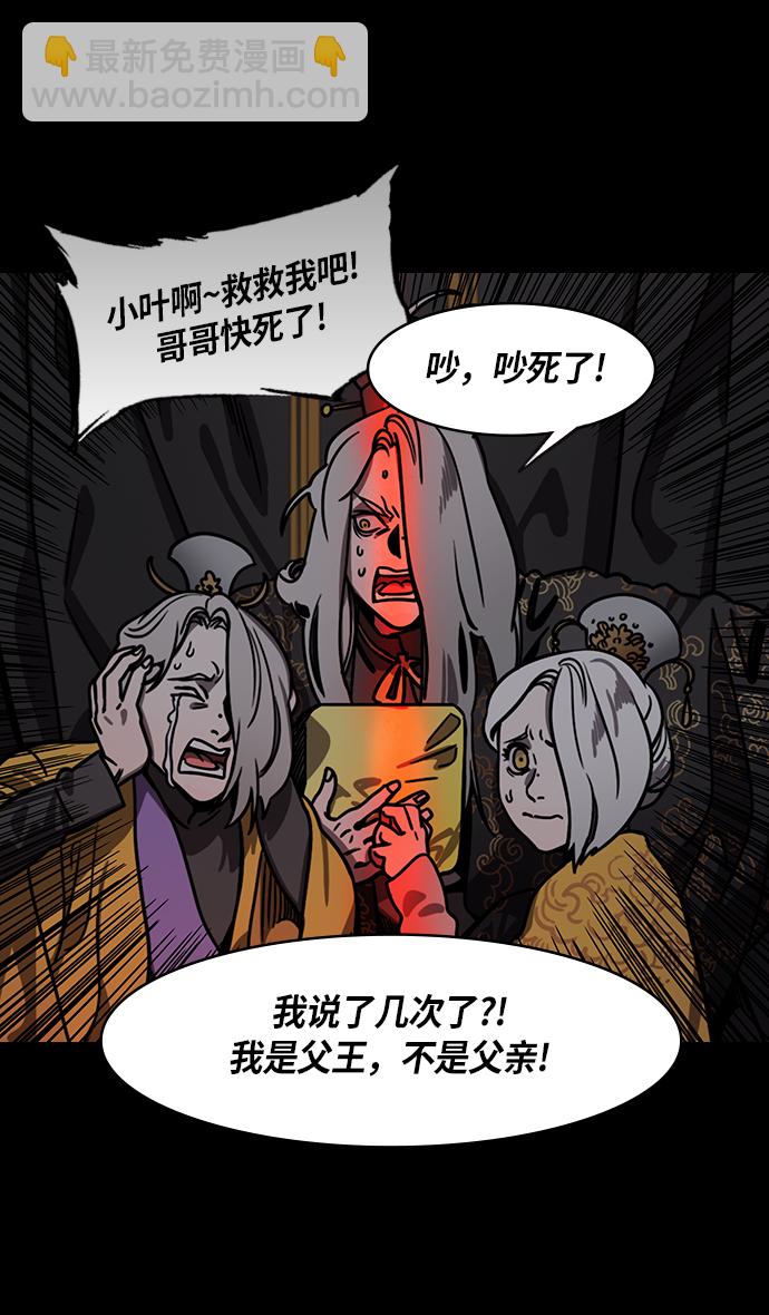 🍟摩登三国 [第217话] 官渡之战-借你的项上人头 第11页