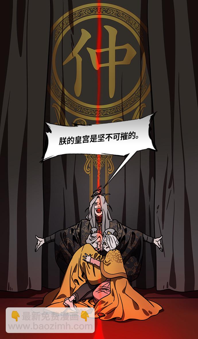 🍟摩登三国 [第217话] 官渡之战-借你的项上人头 第14页