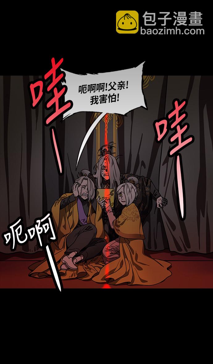 🍟摩登三国 [第217话] 官渡之战-借你的项上人头 第9页