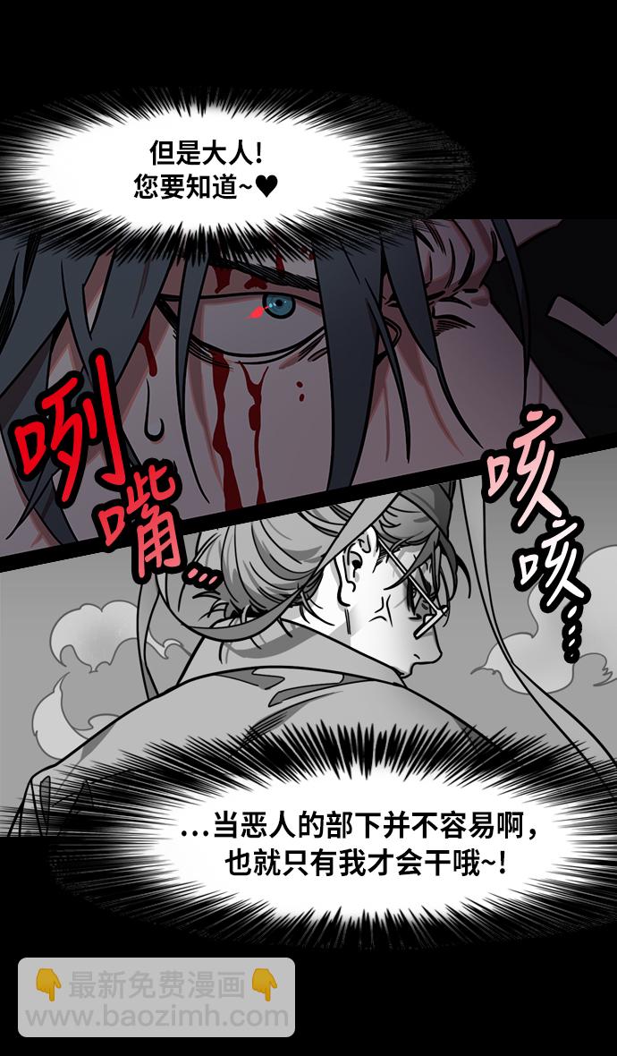 🍟摩登三国 [第219话] 官渡之战-慢腾腾地爬过去吧 第12页