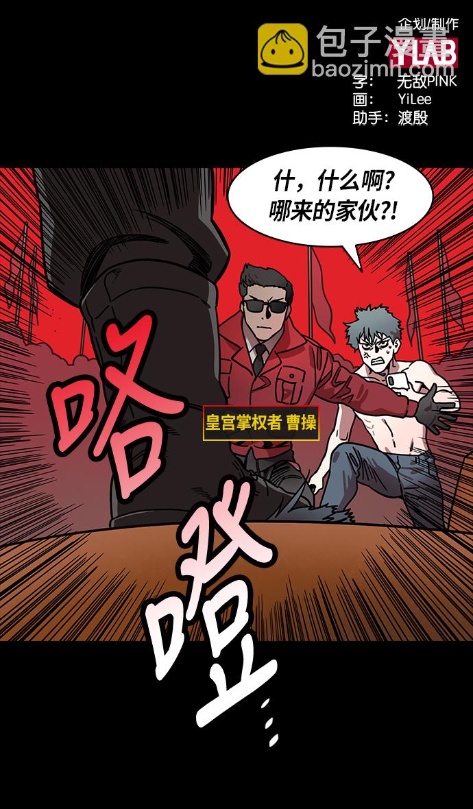 🍟摩登三国 [第219话] 官渡之战-慢腾腾地爬过去吧 第2页
