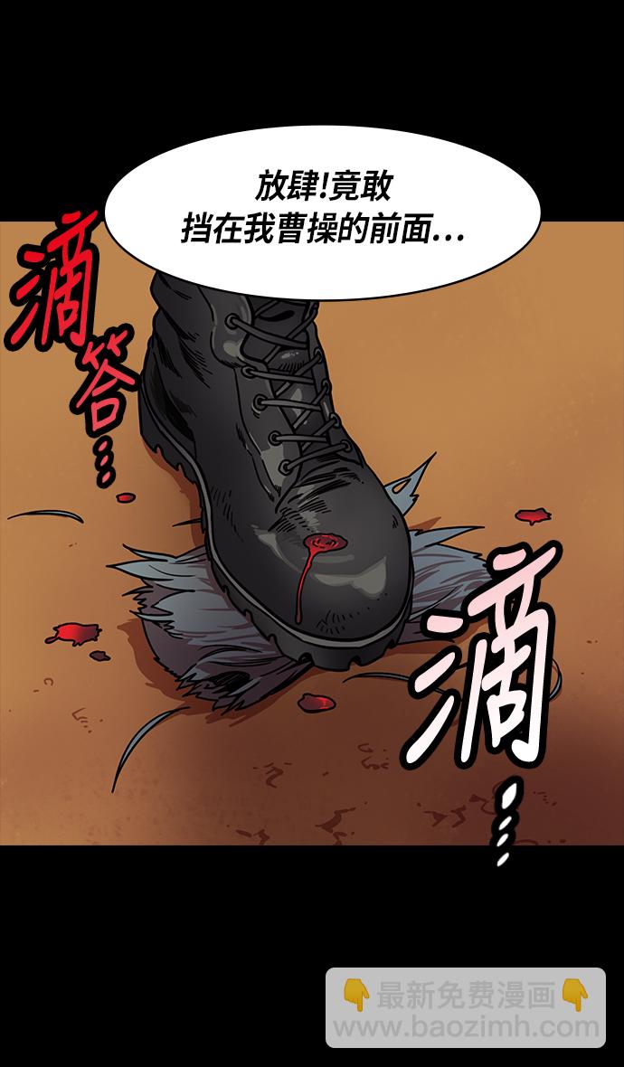 🍟摩登三国 [第219话] 官渡之战-慢腾腾地爬过去吧 第3页