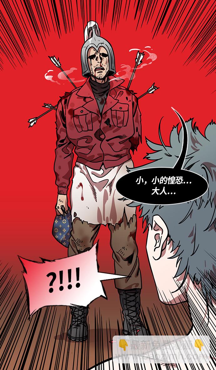 🍟摩登三国 [第219话] 官渡之战-慢腾腾地爬过去吧 第4页