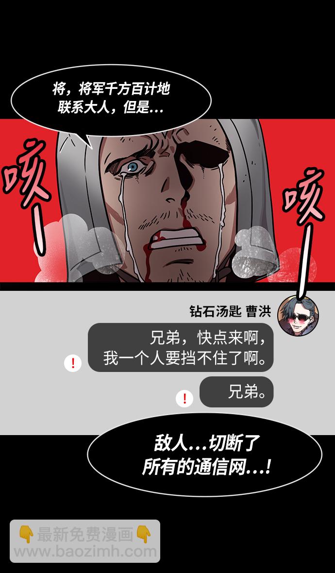 🍟摩登三国 [第219话] 官渡之战-慢腾腾地爬过去吧 第8页
