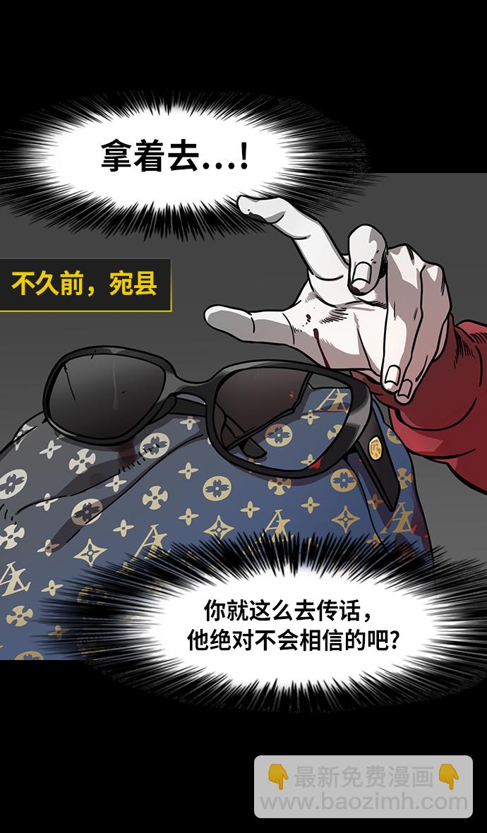 🍟摩登三国 [第219话] 官渡之战-慢腾腾地爬过去吧 第9页