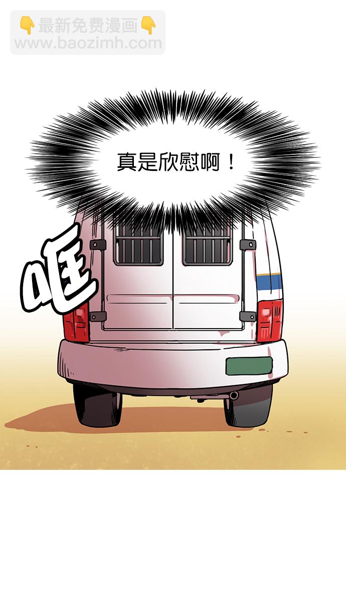 🍟摩登三国 [第23话] 黄巾起义—我是队长 第13页
