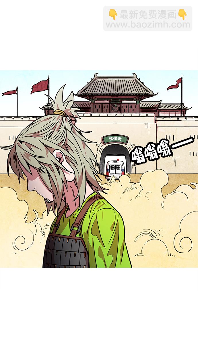 🍟摩登三国 [第23话] 黄巾起义—我是队长 第14页