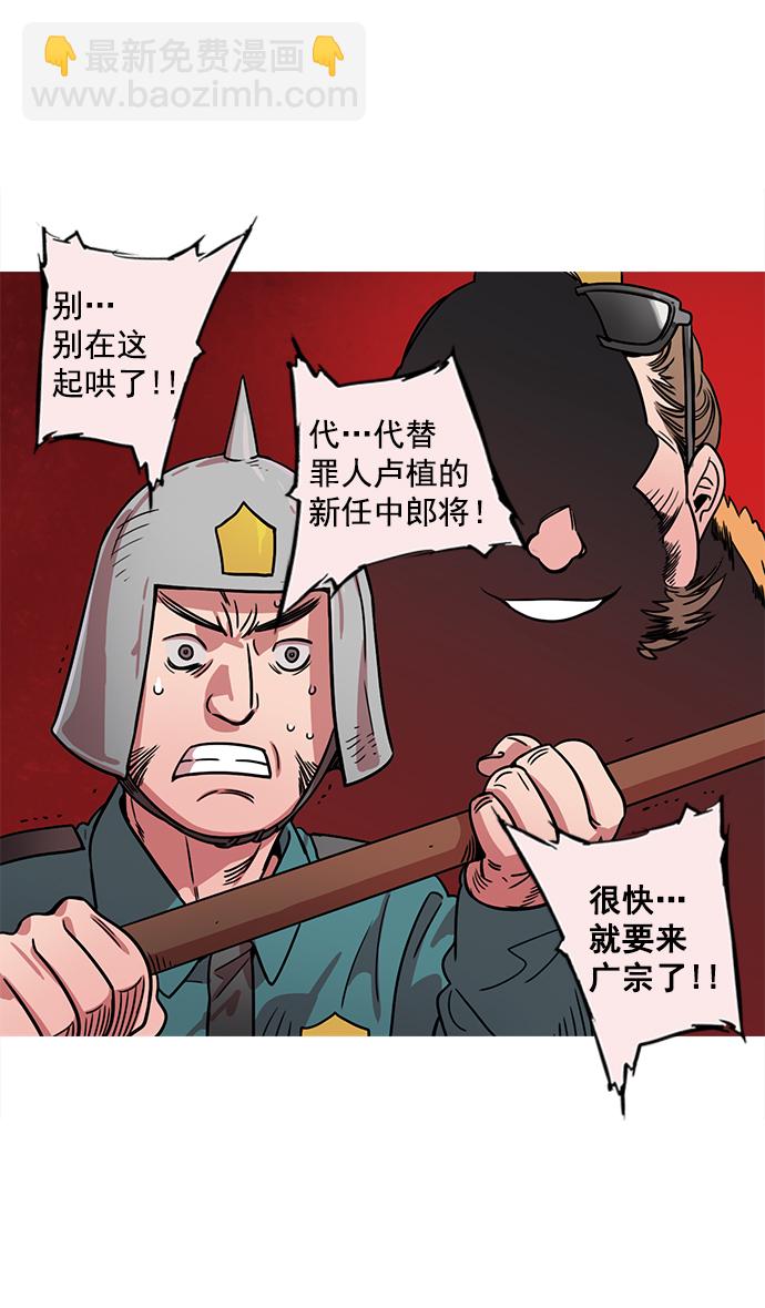 🍟摩登三国 [第23话] 黄巾起义—我是队长 第16页