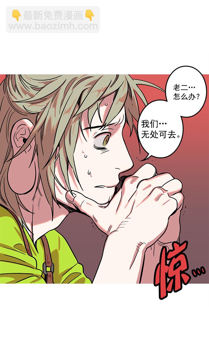 🍟摩登三国 [第23话] 黄巾起义—我是队长 第22页