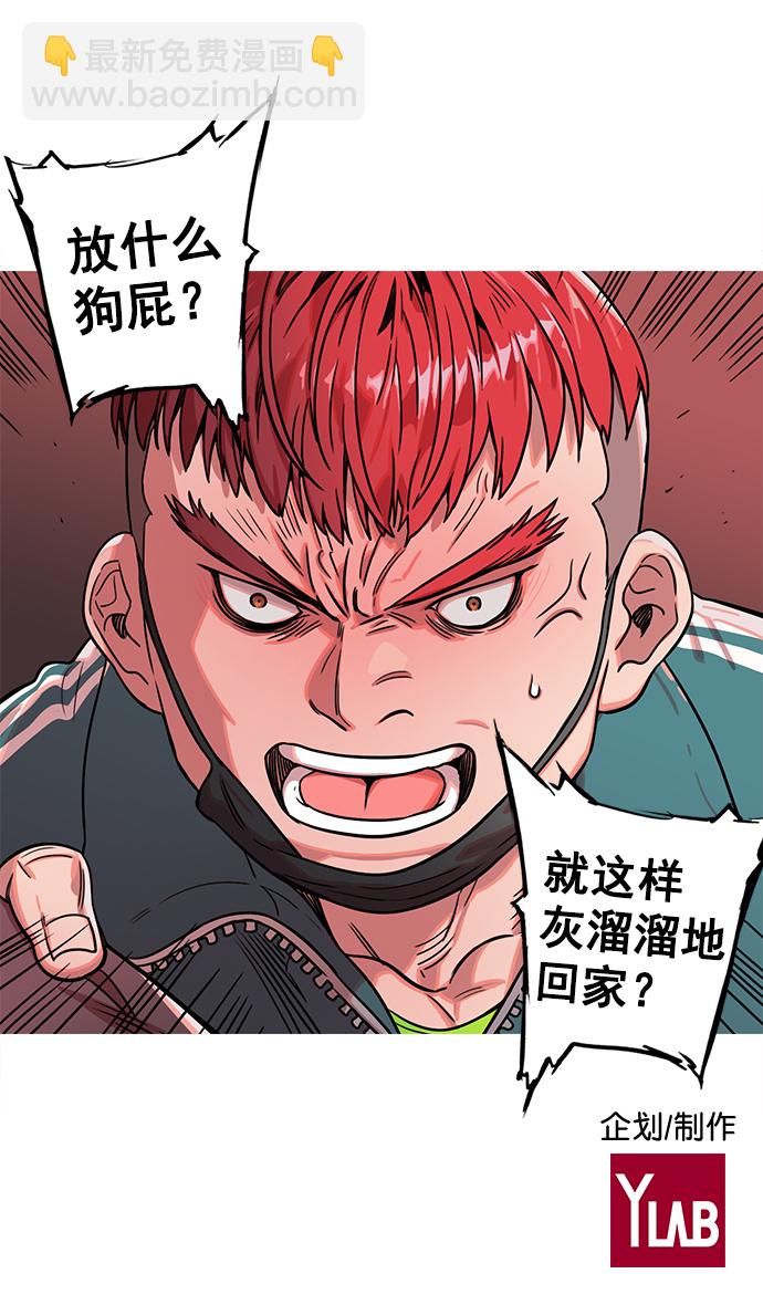 🍟摩登三国 [第23话] 黄巾起义—我是队长 第27页