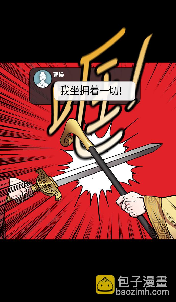 🍟摩登三国 [第221话] 官渡之战-赢袁绍的10个理由 第10页