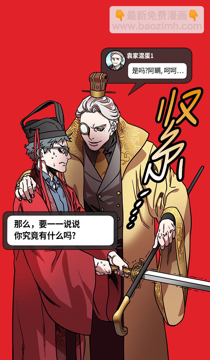 🍟摩登三国 [第221话] 官渡之战-赢袁绍的10个理由 第11页