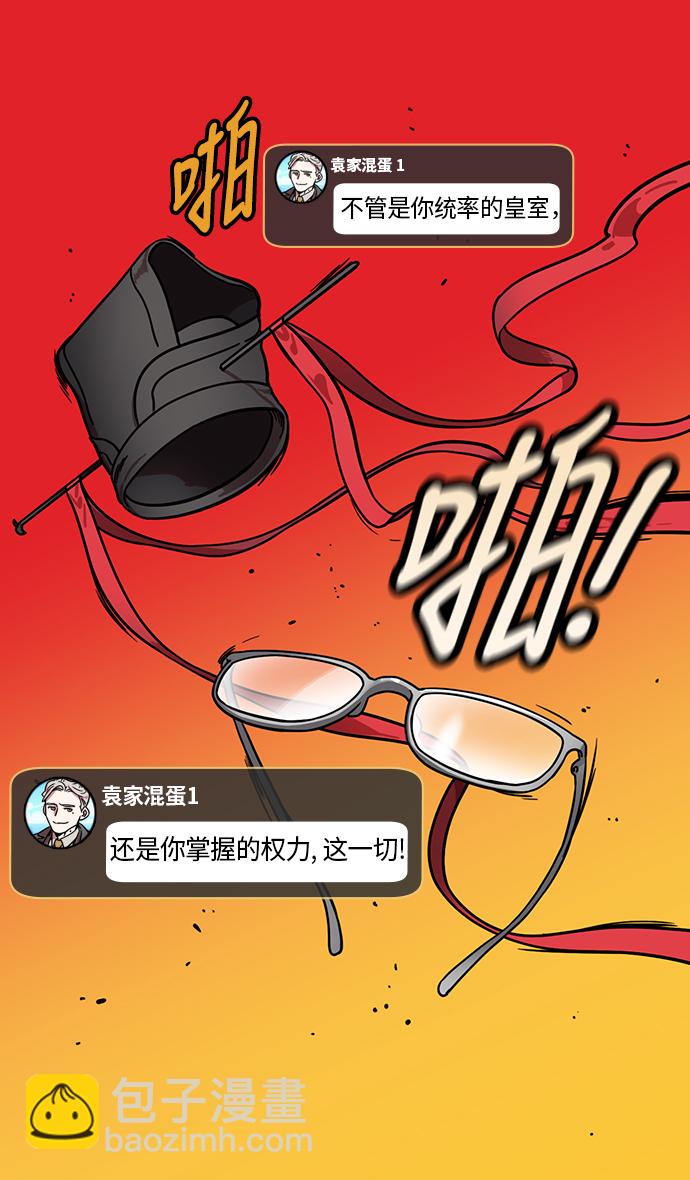 🍟摩登三国 [第221话] 官渡之战-赢袁绍的10个理由 第14页