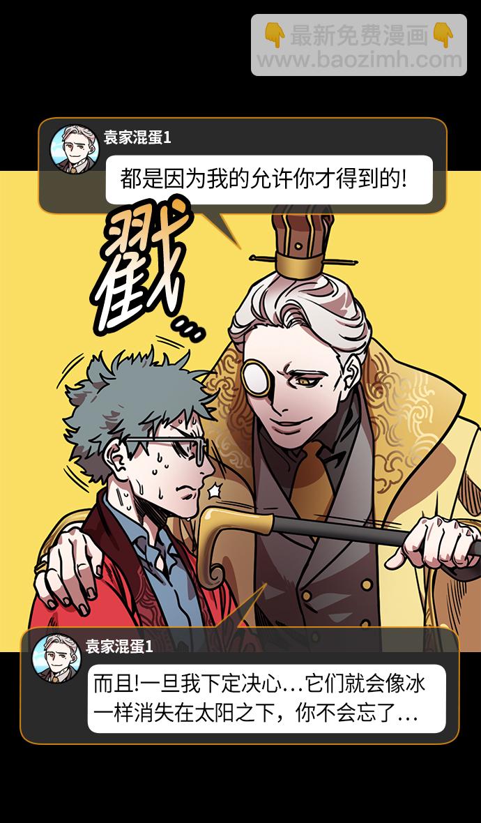🍟摩登三国 [第221话] 官渡之战-赢袁绍的10个理由 第15页