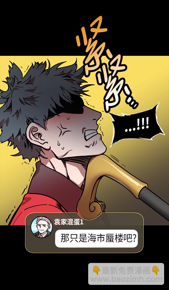 🍟摩登三国 [第221话] 官渡之战-赢袁绍的10个理由 第16页