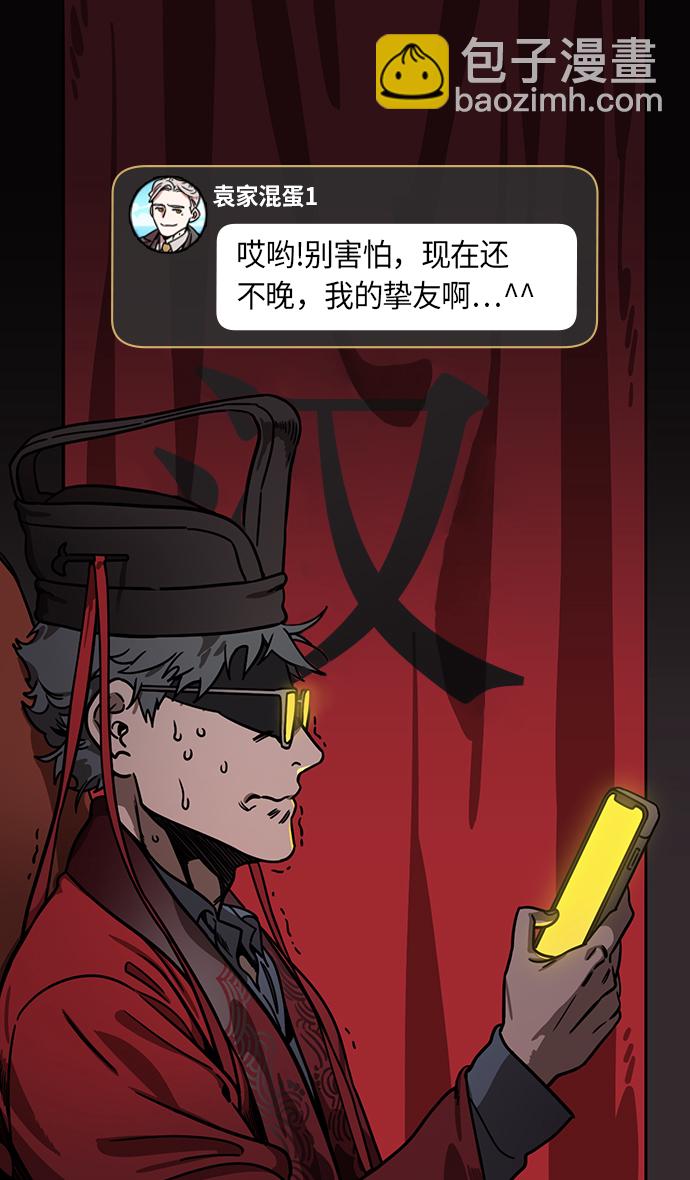 🍟摩登三国 [第221话] 官渡之战-赢袁绍的10个理由 第17页