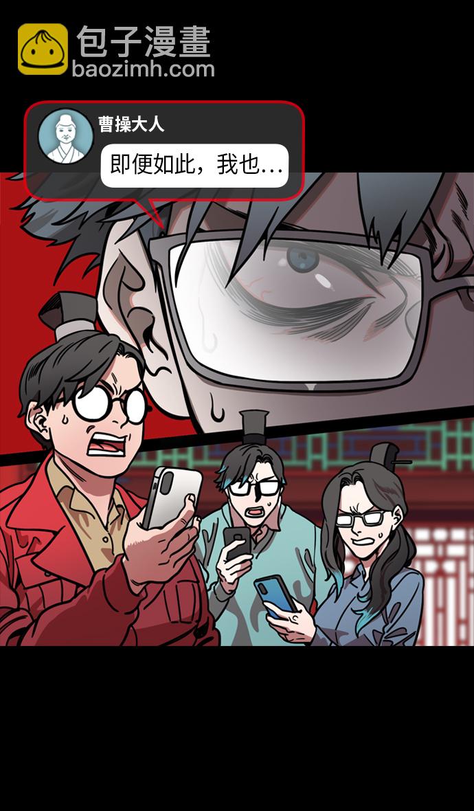 🍟摩登三国 [第221话] 官渡之战-赢袁绍的10个理由 第20页