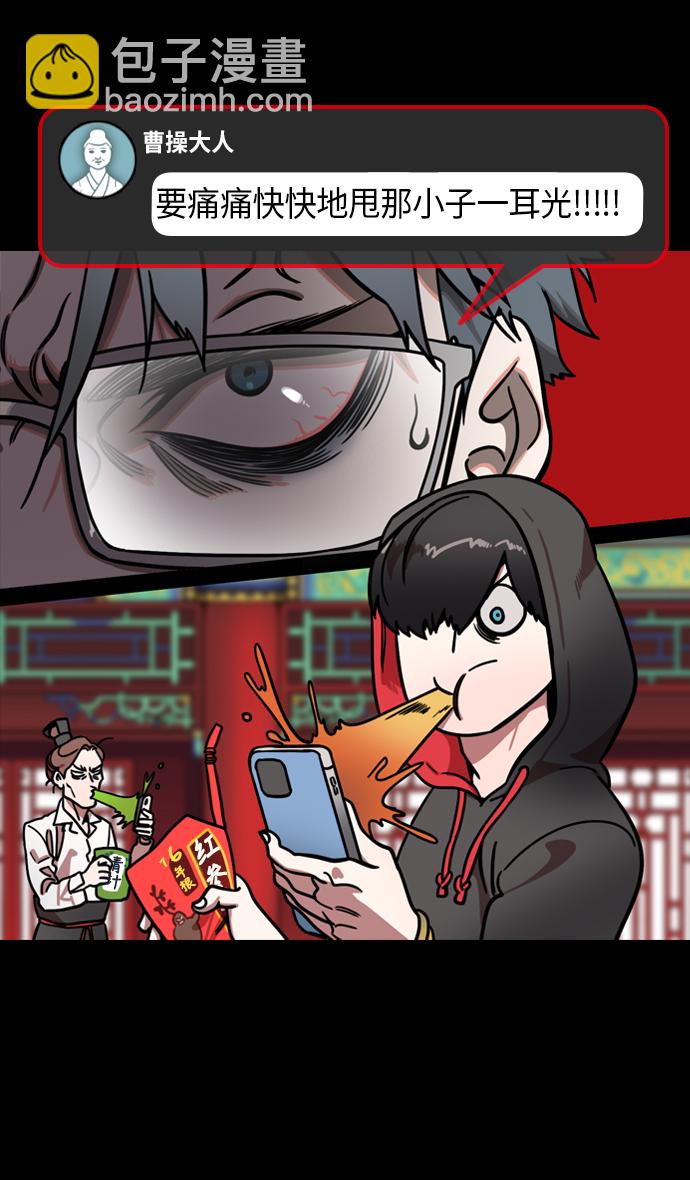 🍟摩登三国 [第221话] 官渡之战-赢袁绍的10个理由 第21页