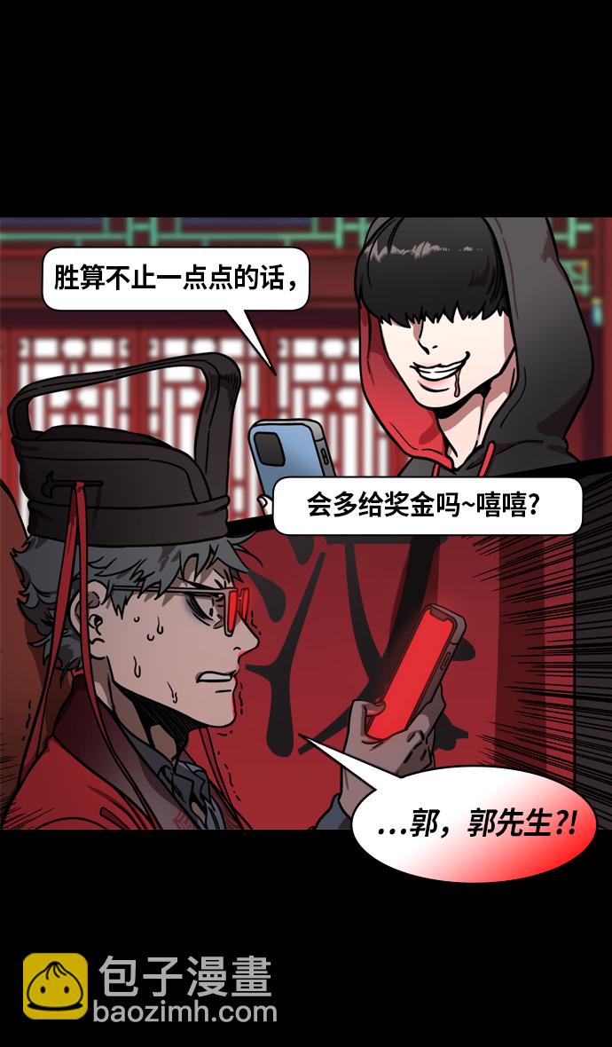🍟摩登三国 [第221话] 官渡之战-赢袁绍的10个理由 第24页