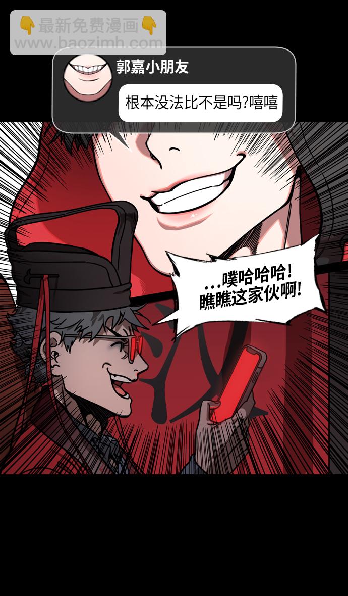 🍟摩登三国 [第221话] 官渡之战-赢袁绍的10个理由 第31页