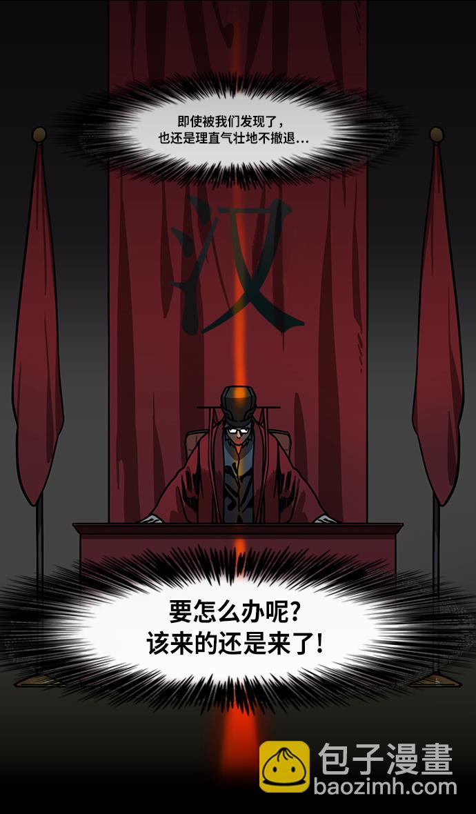 🍟摩登三国 [第221话] 官渡之战-赢袁绍的10个理由 第5页