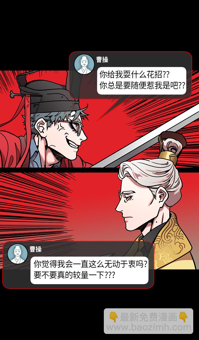 🍟摩登三国 [第221话] 官渡之战-赢袁绍的10个理由 第8页