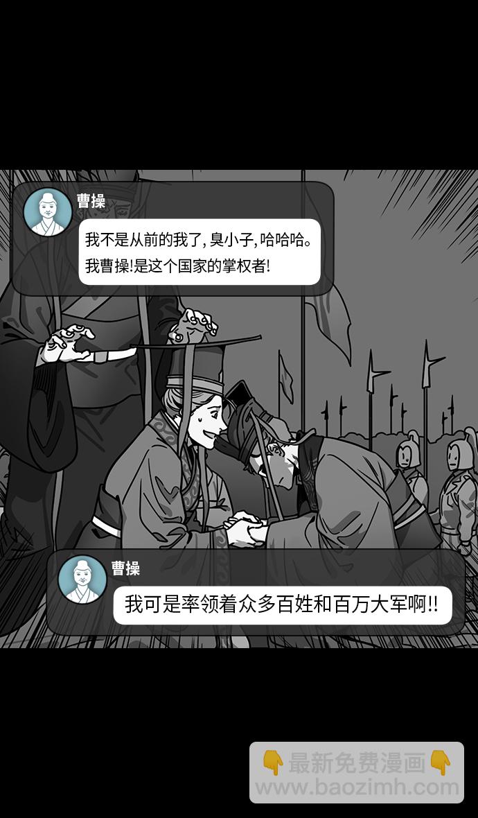 🍟摩登三国 [第221话] 官渡之战-赢袁绍的10个理由 第9页