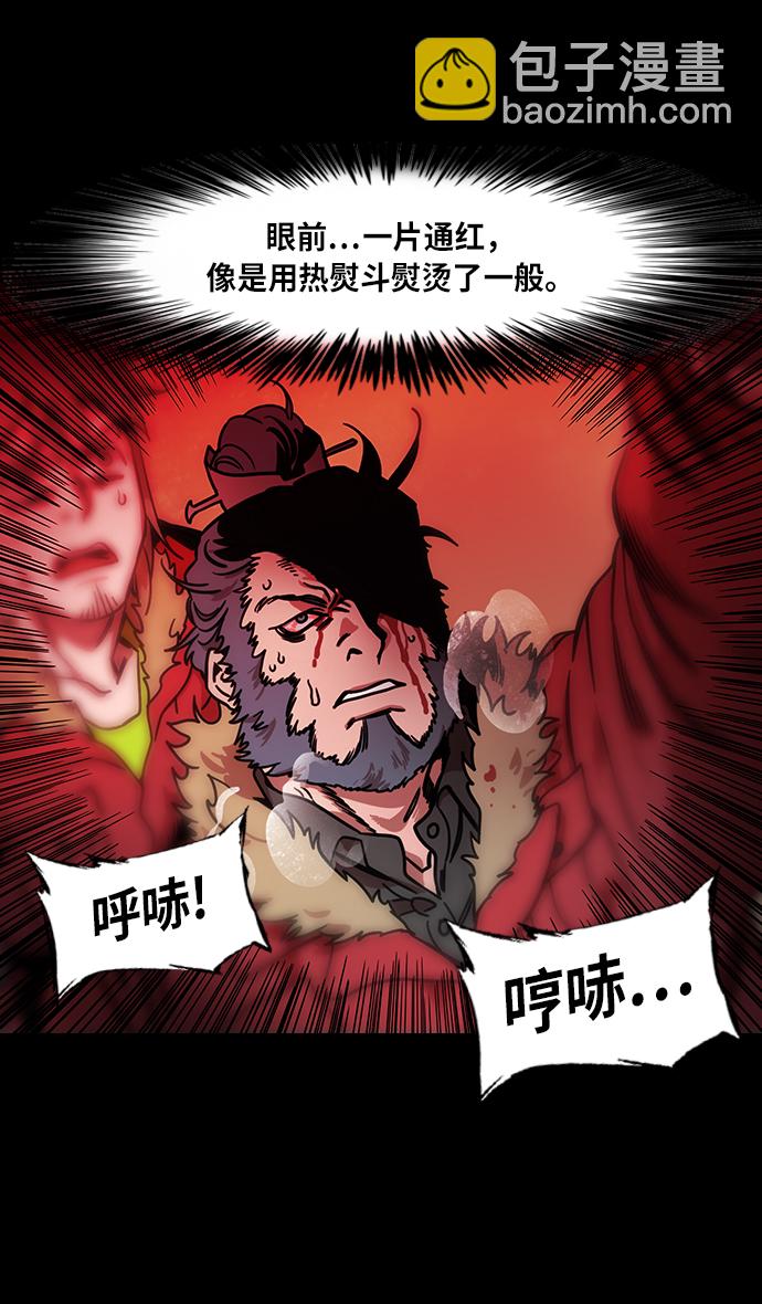 🍟摩登三国 [第223话] 官渡之战-站在悬崖边的刘备 第15页