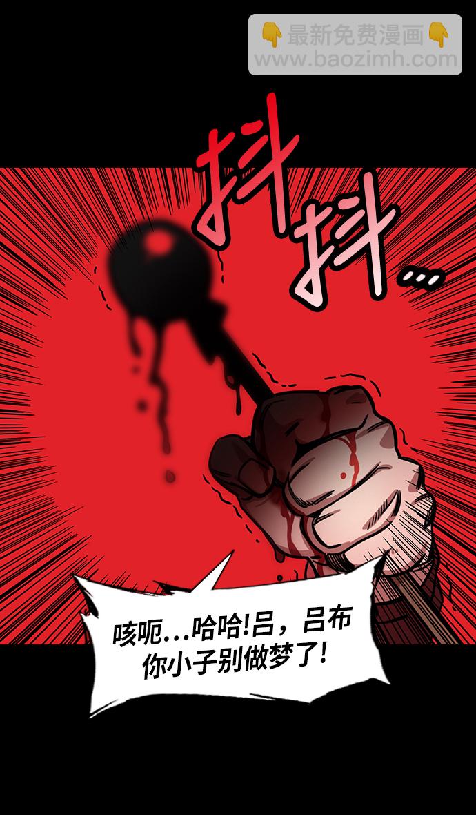 🍟摩登三国 [第223话] 官渡之战-站在悬崖边的刘备 第18页
