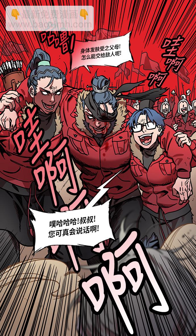 🍟摩登三国 [第223话] 官渡之战-站在悬崖边的刘备 第22页